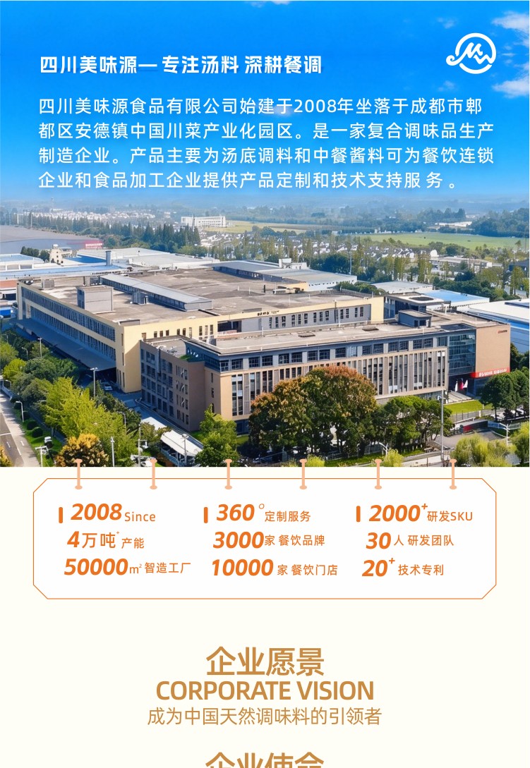 企业介绍_01.jpg